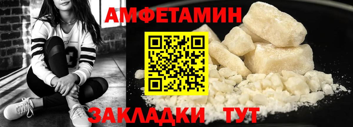 Амфетамин Розовый Красноуфимск