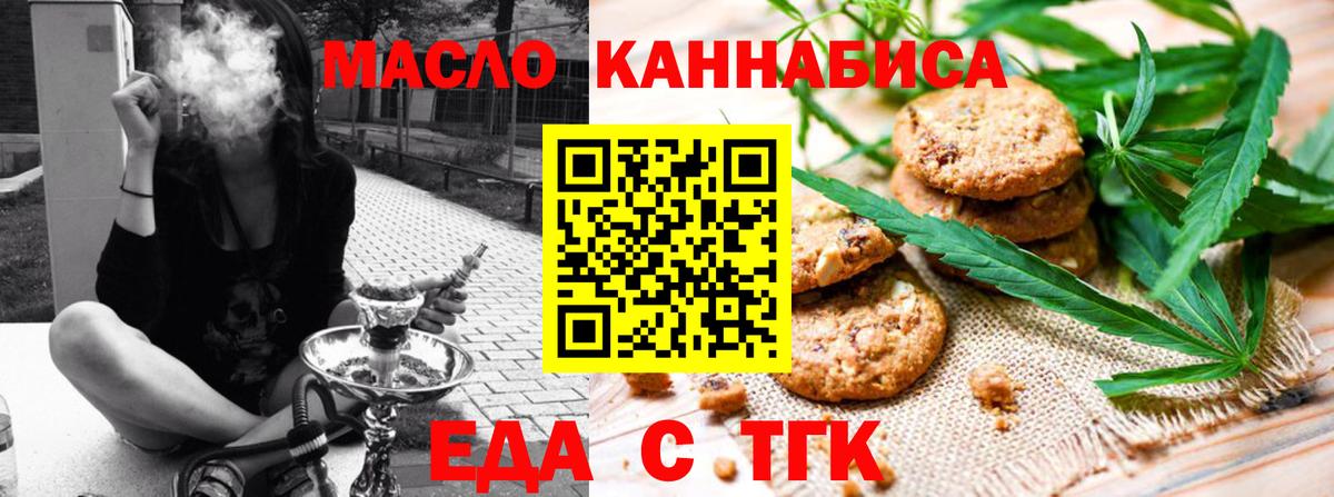 Красноуфимск  Canna-Cookies марихуана  Вход с VPN 