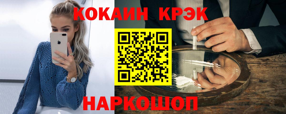 COCAIN VHQ Красноуфимск