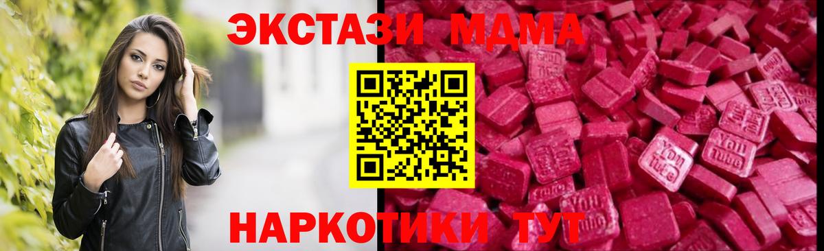 Ecstasy  Вход с VPN  ЭКСТАЗИ 300 mg  Красноуфимск  ЭКСТАЗИ Дубай 