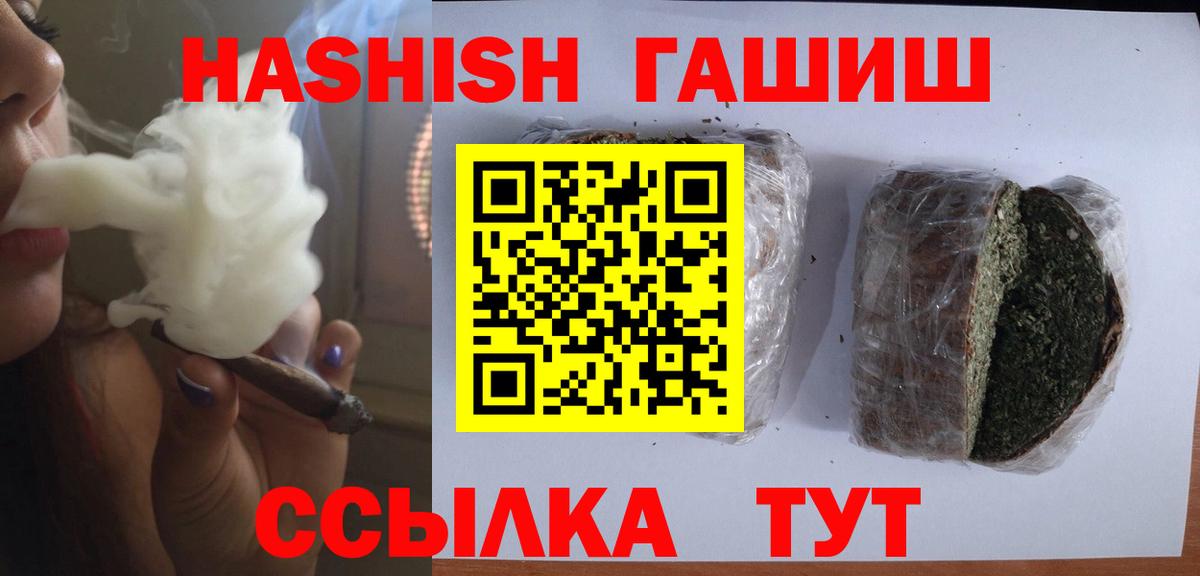 ГАШИШ убойный  Вход с VPN  Гашиш 40% ТГК  Красноуфимск 