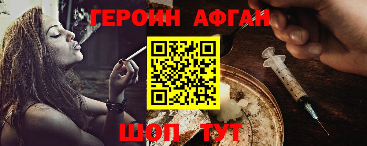 Героин герыч Красноуфимск
