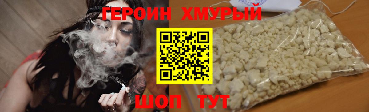 Красноуфимск  Героин VHQ  Вход с VPN 