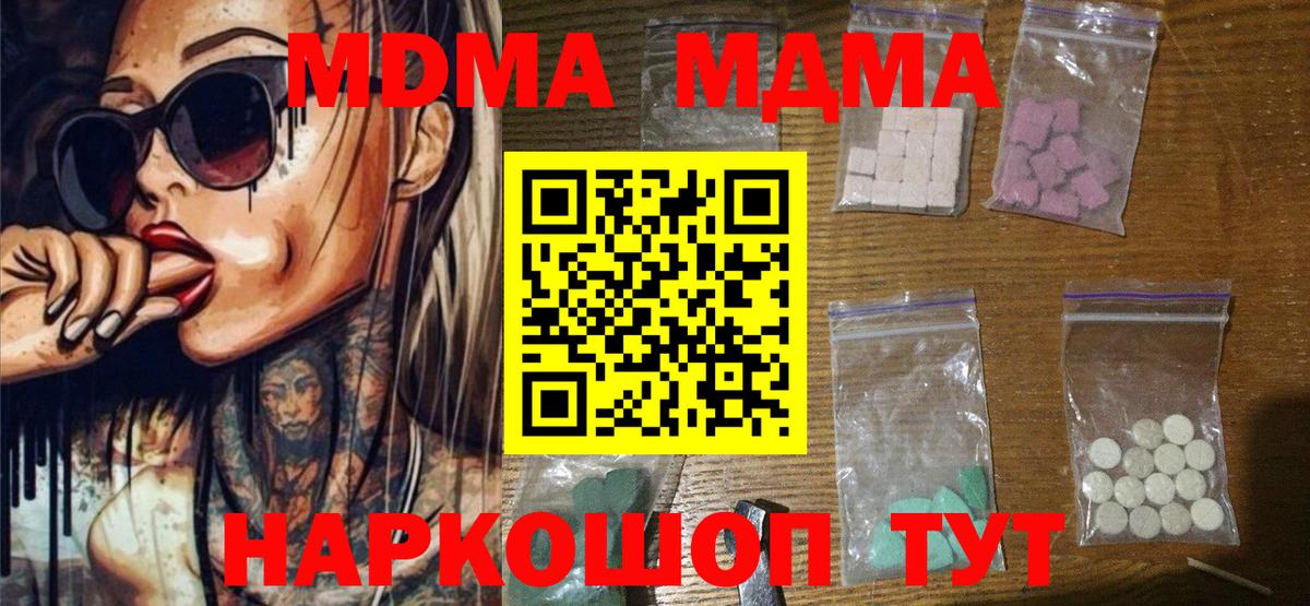 МДМА Molly Красноуфимск