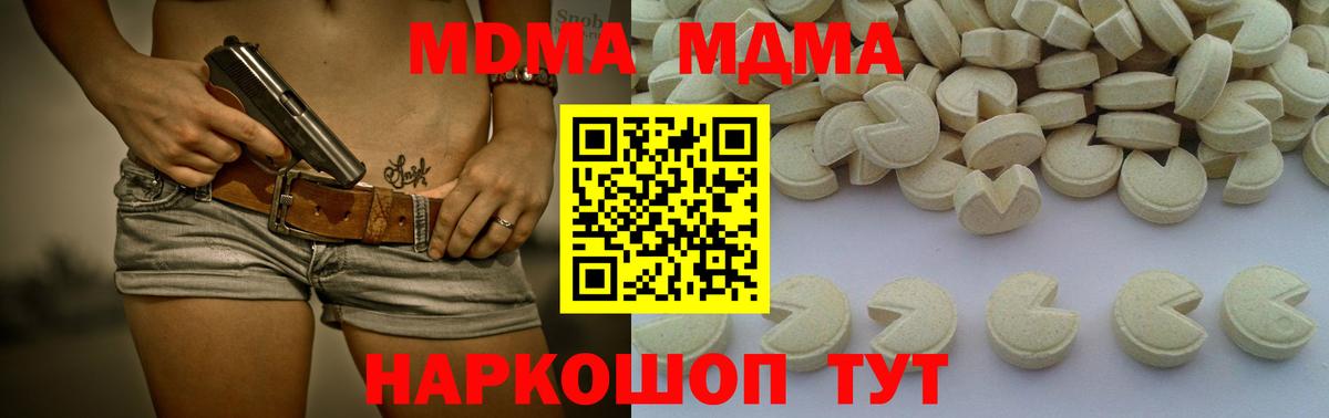 Красноуфимск  MDMA Molly  МДМА кристаллы  Вход с VPN 