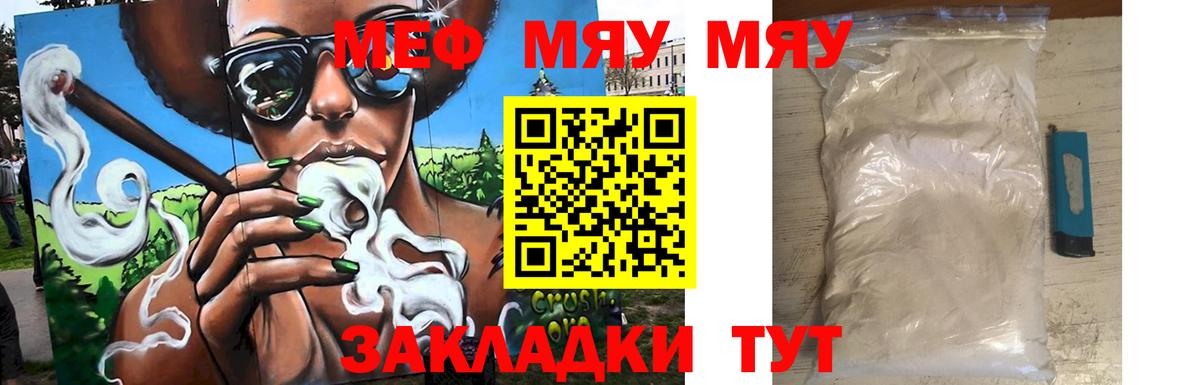Меф  Красноуфимск