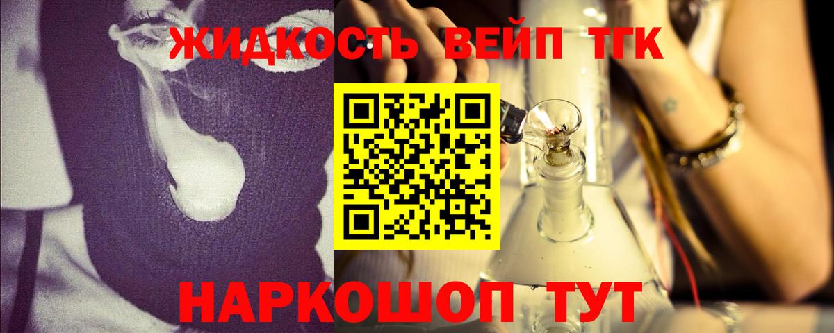 Красноуфимск  Дистиллят ТГК Wax  Вход с VPN 