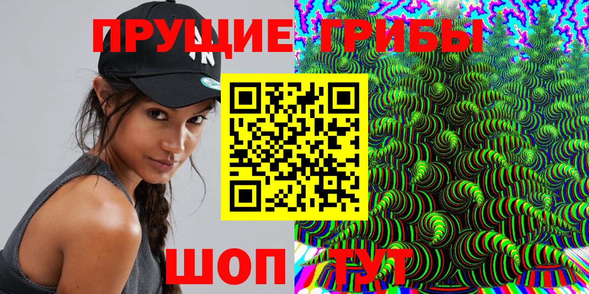 Галлюциногенные грибы ЛСД Красноуфимск