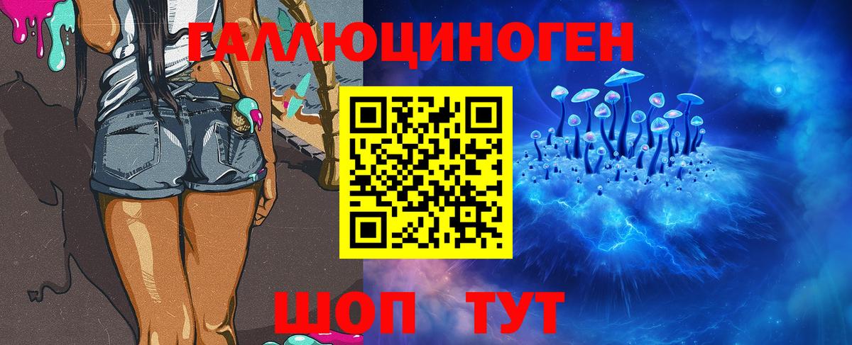 Красноуфимск  Галлюциногенные грибы Magic Shrooms  Вход с VPN 